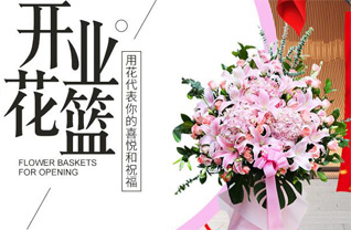 山东青岛平度市店子镇盘古庄村花篮配送